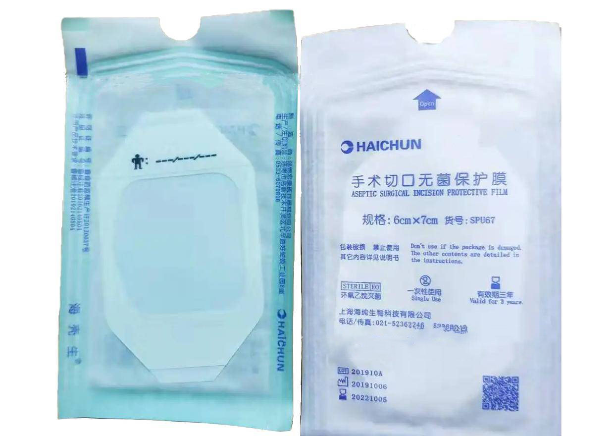 1683617105919628.jpg 一次性使用無菌手術(shù)膜.jpg